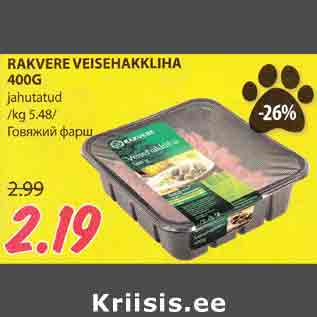 Allahindlus - RAKVERE VEISEHAKKLIHA 400G jahutatud