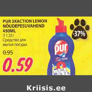 Allahindlus - PUR 3ХАСТlОN LEMON NÕUDEPESUVAHEND 450ML