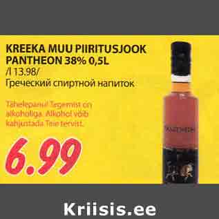 Allahindlus - KREEKA MUU PIIRITUSJOOK РАNТНЕОN 38% 0,5L