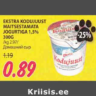 Allahindlus - EKSTRA KODUJUUST MAITSESTAMATA JOGURTlGA 1,5% 300G