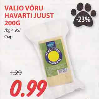 Allahindlus - VALIO VÕRU HAVARTI JUUST 200G