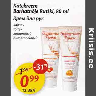 Allahindlus - Kätekreem Barhatnõje Rutški, 80 ml