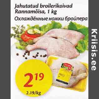 Allahindlus - Jahutatud broilerikoivad Rannamõisa, 1 kg