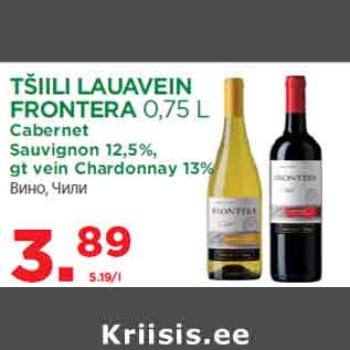 Allahindlus - TŠIILI LAUAVEIN FRONTERA 0,75 L