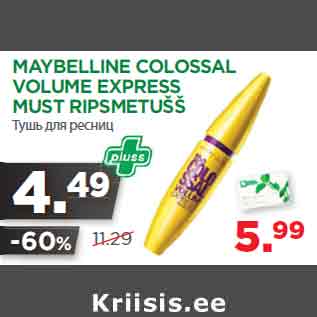 Allahindlus - MAYBELLINE COLOSSAL VOLUME EXPRESS MUST RIPSMETUŠŠ