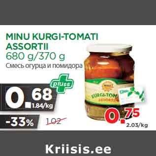 Allahindlus - MINU KURGI-TOMATI ASSORTII 680 g/370 g