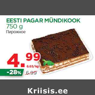 Allahindlus - EESTI PAGAR MÜNDIKOOK 750 g