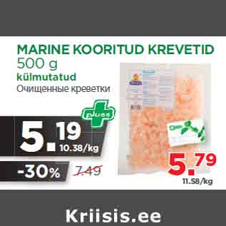 Allahindlus - MARINE KOORITUD KREVETID 500 g