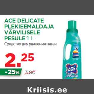 Allahindlus - ACE DELICATE PLEKIEEMALDAJA VÄRVILISELE PESULE 1 L