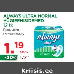 Allahindlus - ALWAYS ULTRA NORMAL HÜGIEENISIDEMED 12 tk