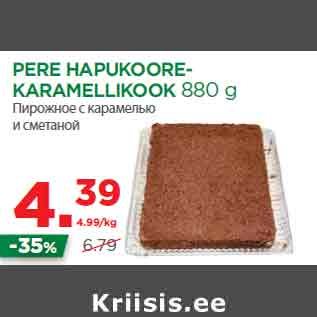 Allahindlus - PERE HAPUKOOREKARAMELLIKOOK 880 g