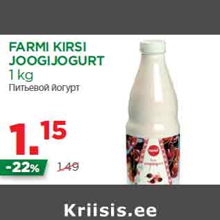 Allahindlus - FARMI KIRSI JOOGIJOGURT 1 kg