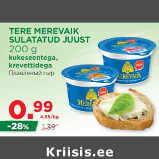 Allahindlus - TERE MEREVAIK SULATATUD JUUST 200 g