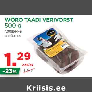 Allahindlus - WÕRO TAADI VERIVORST 500 g