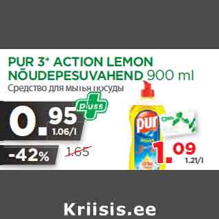 Allahindlus - PUR 3* ACTION LEMON NÕUDEPESUVAHEND 900 ml