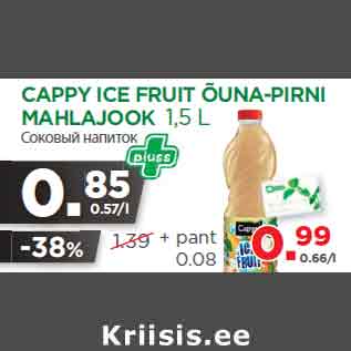 Allahindlus - CAPPY ICE FRUIT ÕUNA-PIRNI MAHLAJOOK 1,5 L