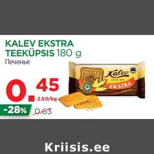 Allahindlus - KALEV EKSTRA TEEKÜPSIS 180 g