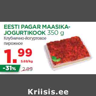 Allahindlus - EESTI PAGAR MAASIKAJOGURTIKOOK 350 g