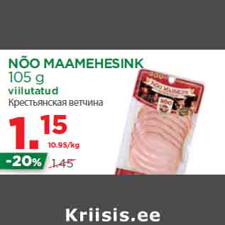 Allahindlus - NÕO MAAMEHESINK 105 g