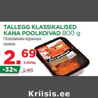 Allahindlus - TALLEGG KLASSIKALISED KANA POOLKOIVAD 800 g