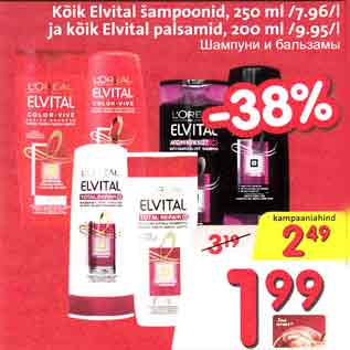 Allahindlus - Kõik Elvital šampoonid, 250 ml /7.96/l ja kõik Elvital palsamid, 200 ml /9.95/l