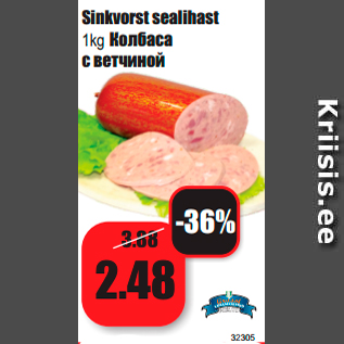 Allahindlus - Sinkvorst sealihast 1kg