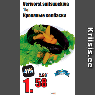 Allahindlus - Verivorst suitsupekiga 1kg