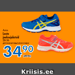 Allahindlus - Asics Laste jooksujalatsid 28-36