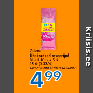 Allahindlus - Gillette Ühekordsed raseerijad