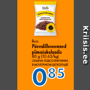 Allahindlus - Rois Päevalilleseemned piimašokolaadis 80 g