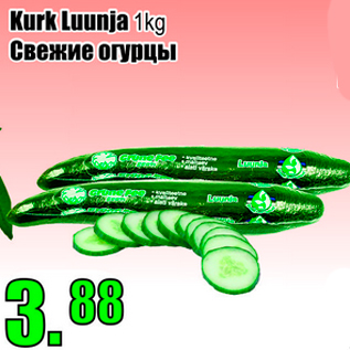 Allahindlus - Kurk Luunja 1kg