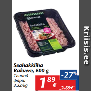 Allahindlus - Seahakkliha Rakvere, 600 g