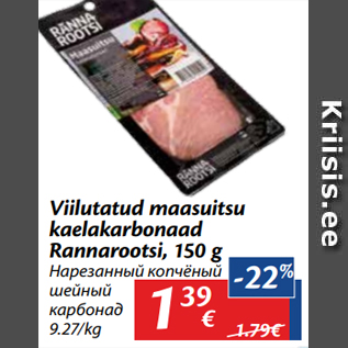 Allahindlus - Viilutatud maasuitsu kaelakarbonaad Rannarootsi, 150 g