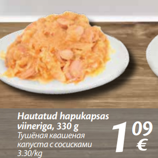 Allahindlus - Hautatud hapukapsas viineriga, 330 g