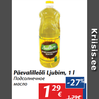 Allahindlus - Päevalilleõli Ljubim, 1 l