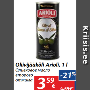 Allahindlus - Oliivijääkõli Arioli, 1 l