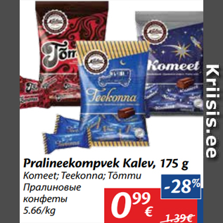 Allahindlus - Pralineekompvek Kalev, 175 g