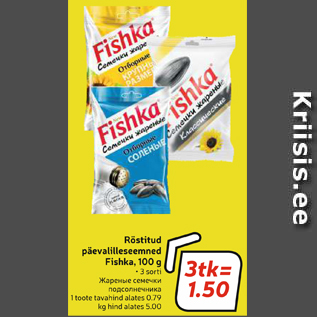 Allahindlus - Röstitud päevalilleseemned Fishka, 100 g