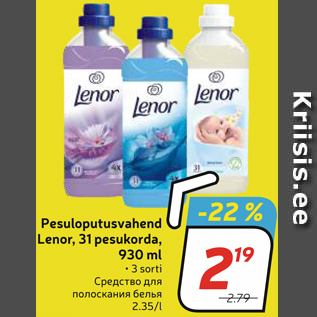 Allahindlus - Pesuloputusvahend Lenor, 31 pesukorda, 930 ml