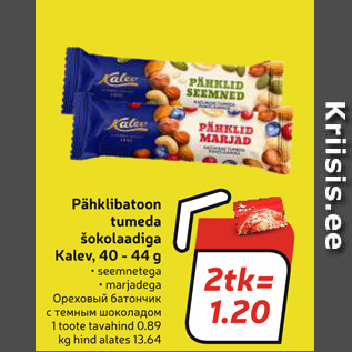 Allahindlus - Pähklibatoon tumeda šokolaadiga Kalev, 40 - 44 g