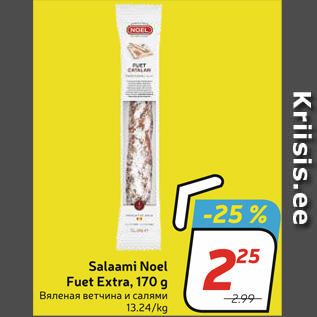 Allahindlus - Salaami Noel Fuet Extra, 170 g