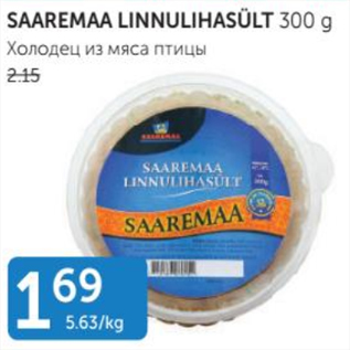 Allahindlus - Saaremaa linnulihasült