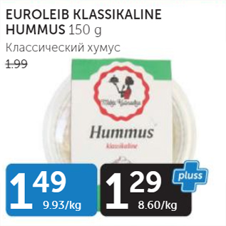 Allahindlus - Hummus