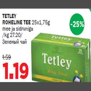 Allahindlus - TETLEY ROHELINE TEE