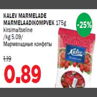 Allahindlus - KALEV MARMELADE MARMELAADIKOMPVEK