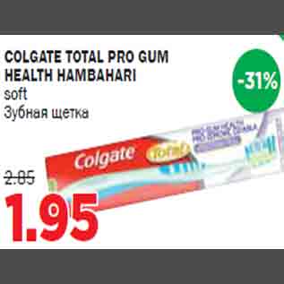 Allahindlus - COLGATE TOTAL PRO GUM HEALTH HAMBAHARI