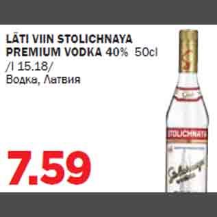 Allahindlus - LÄTI VIIN STOLICHNAYA PREMIUM VODKA 40%