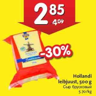 Allahindlus - Hollandi leibjuust, 500 g