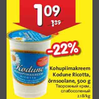 Allahindlus - Kohupiimakreem Kodune Ricotta, õrnsoolane, 500 g