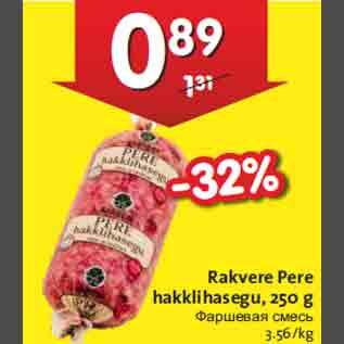 Allahindlus - Rakvere Pere hakklihasegu, 250 g